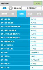 天河中央空调维修电话是多少